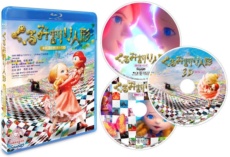 くるみ割り人形 豪華版（4Kデジタルリマスター ブルーレイディスク）