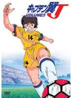 キャプテン翼J VOL.5 のパッケージ