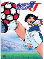 キャプテン翼J VOL.7 のパッケージ