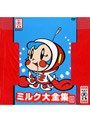 スーパーミルクチャン ミルク大全集BOX（4枚組）