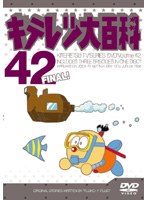 DMM.com [キテレツ大百科 38] DVD通販