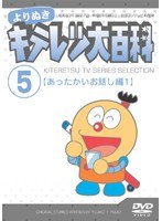 DMM.com [キテレツ大百科 38] DVD通販