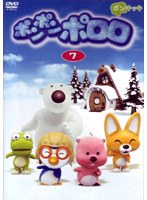 ポンポン ポロロ Vol.7