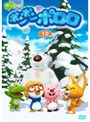 ポンポン ポロロ Vol.12