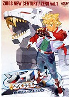 ゾイド新世紀／ゼロの商品画像