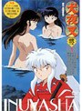 犬夜叉 弐の章 1 | teriffic.net