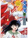 犬夜叉 弐の章 3 | teriffic.net
