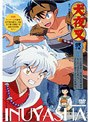 犬夜叉 弐の章 4 | teriffic.net