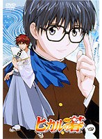 ヒカルの碁 四 のパッケージ