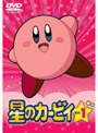 星のカービィ 1