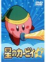 星のカービィ 2