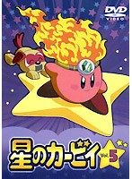 星のカービィ 5