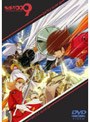 サイボーグ009「バトルアライブ8〜神々の来襲〜」