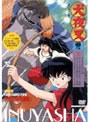 犬夜叉 参の章 1 | teriffic.net