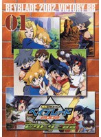 爆転シュート ベイブレード2002の商品画像