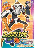 ロックマンエグゼ ファーストエリア09 のパッケージ