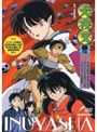 犬夜叉 参の章 4 | teriffic.net