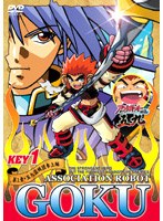 アソボット戦記五九 第一章・五九盗賊団参上編 KEY1