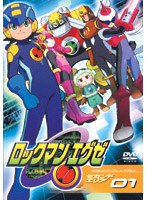 ロックマンエグゼ セカンドエリア01