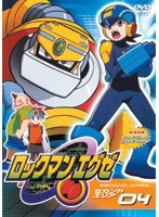 ロックマンエグゼ セカンドエリア04