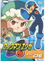 ロックマンエグゼ セカンドエリア06