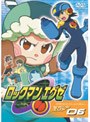 ロックマンエグゼ セカンドエリア06 | teriffic.net