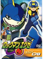 ロックマンエグゼ セカンドエリア08