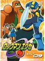 ロックマンエグゼ セカンドエリア09