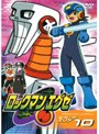 ロックマンエグゼ セカンドエリア10