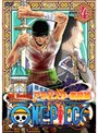ワンピース フォースシーズン アラバスタ・激闘篇 piece.4