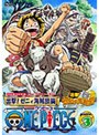 ワンピース フィフスシーズン Piece.3 TVオリジナル「出撃ゼニィ海賊団」篇