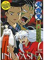 犬夜叉 五の章 3 | teriffic.net