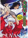 犬夜叉 五の章 4 | teriffic.net