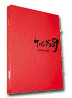 サイボーグ009 バトルアライブ篇 DVDーBOX 1