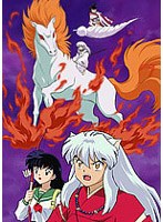 犬夜叉 六の章 5
