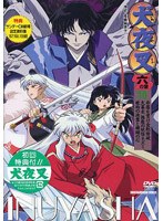 犬夜叉 六の章 10