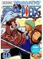 ワンピース シックスシーズン 空島・スカイピア篇 piece.9