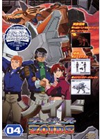 ゾイド フューザーズ 04 のパッケージ