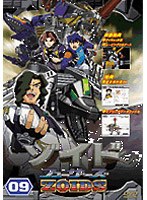 ゾイド フューザーズ 09 のパッケージ