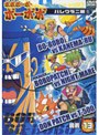 ボボボーボ・ボーボボ 奥義13