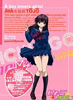 いちご100％ スペシャルDVD もぎたて編