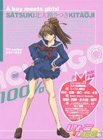いちご100％ スペシャルDVD とれたて編