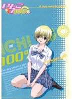 いちご100％ strawberry 2