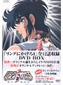 リングにかけろ1 DVD-BOX | teriffic.net