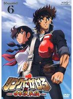 リングにかけろ1 日米決戦編 Round.6