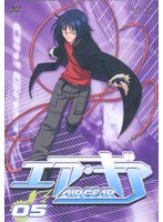 エア・ギア 05 のパッケージ