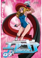 エア・ギア 07 のパッケージ