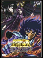聖闘士星矢 冥王ハーデス冥界編 後章 1 のパッケージ