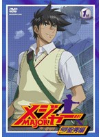 メジャー MAJOR 飛翔！聖秀編 1st.inning のパッケージ