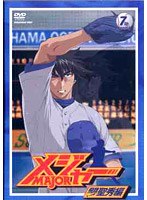 メジャー MAJOR 飛翔！聖秀編 7th.Inning のパッケージ